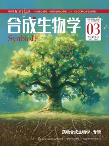 合成生物学杂志